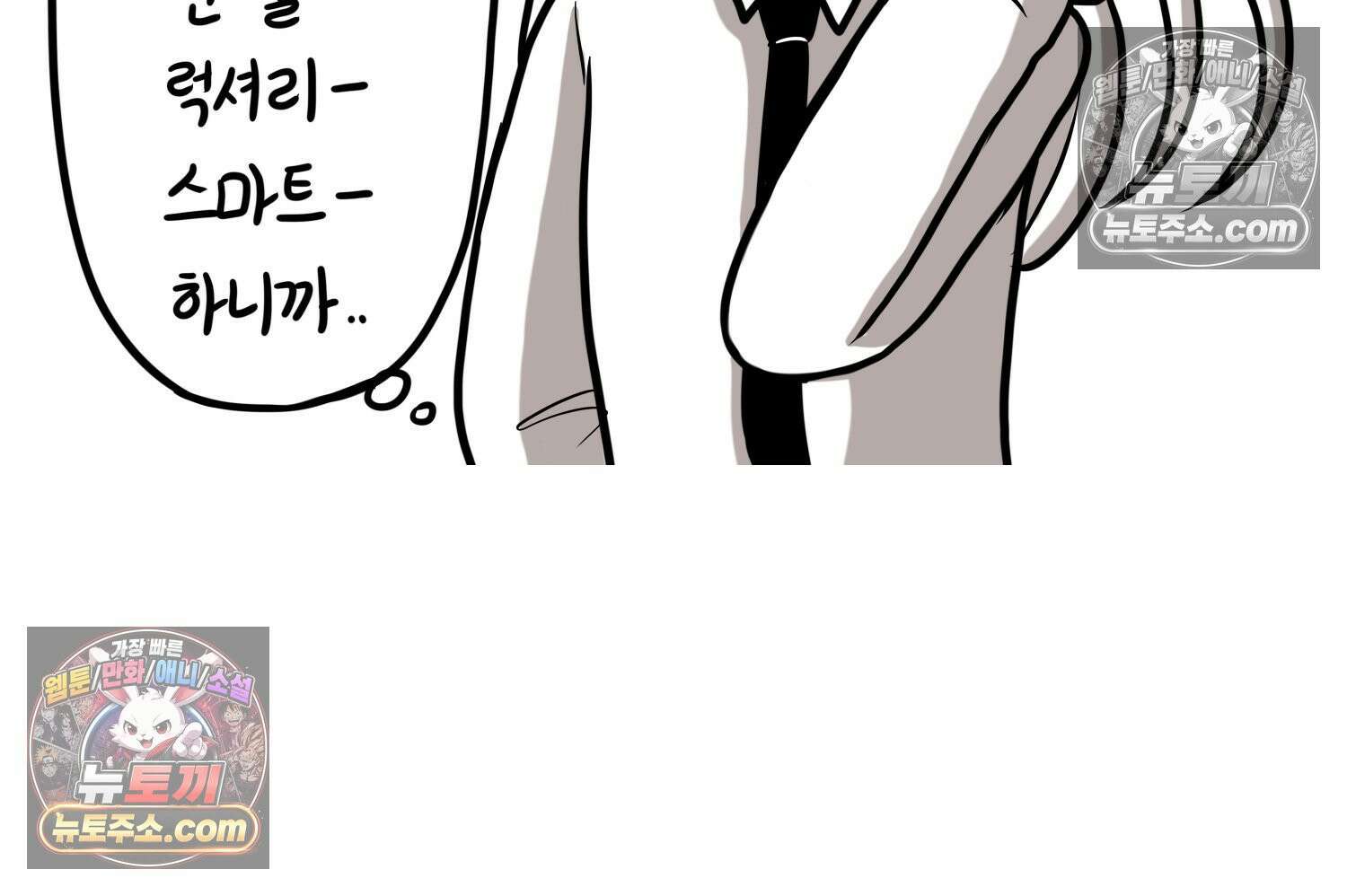 재활용 머학생 150화 내가 귀여운 만화 11