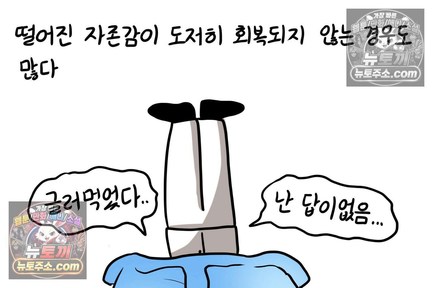 재활용 머학생 150화 내가 귀여운 만화 14