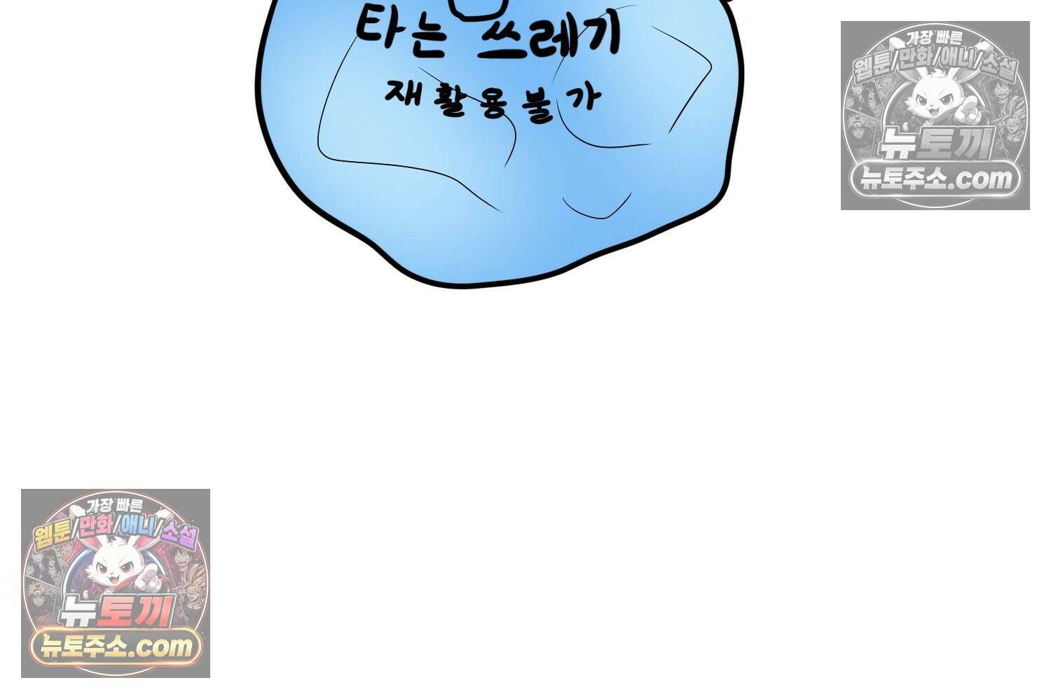 재활용 머학생 150화 내가 귀여운 만화 15