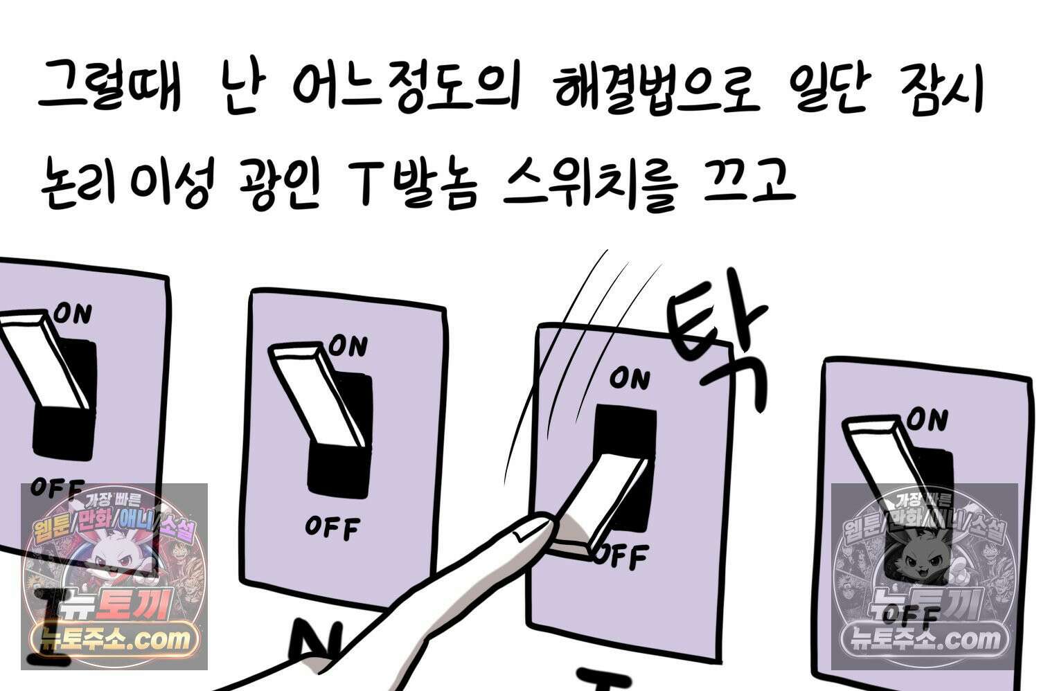 재활용 머학생 150화 내가 귀여운 만화 16