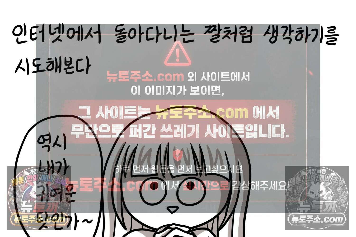 재활용 머학생 150화 내가 귀여운 만화 18