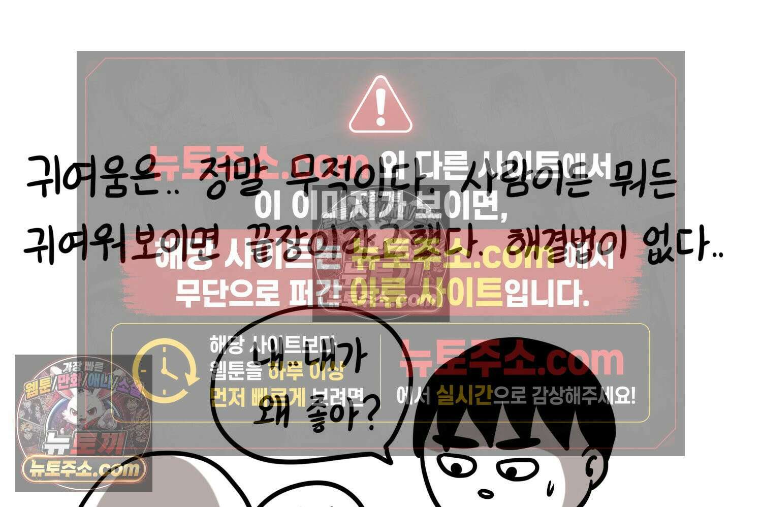 재활용 머학생 150화 내가 귀여운 만화 22