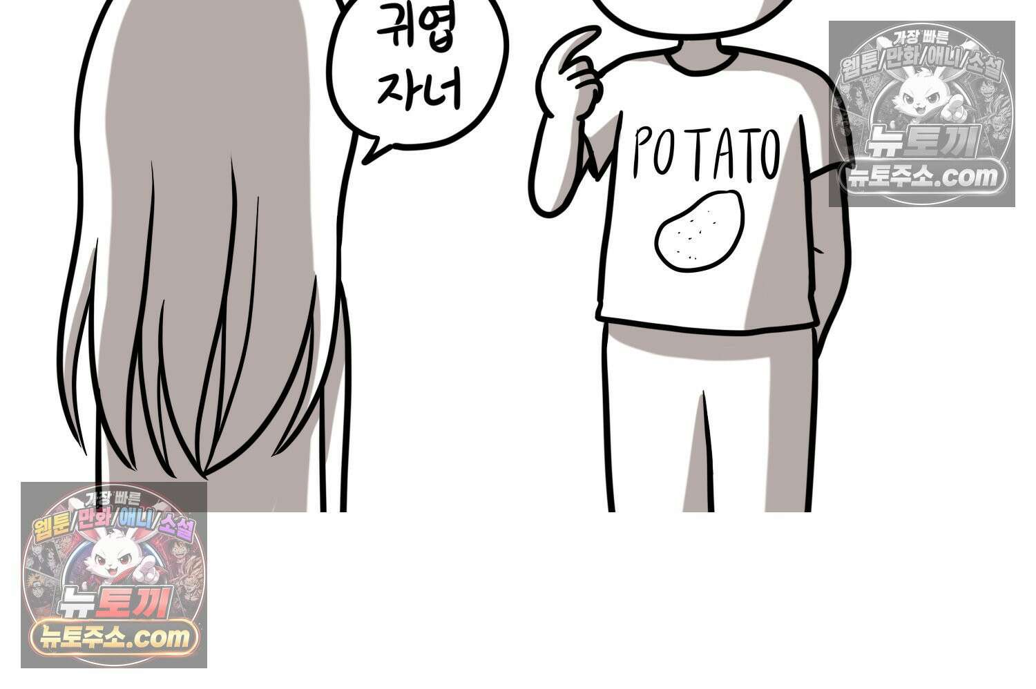 재활용 머학생 150화 내가 귀여운 만화 23