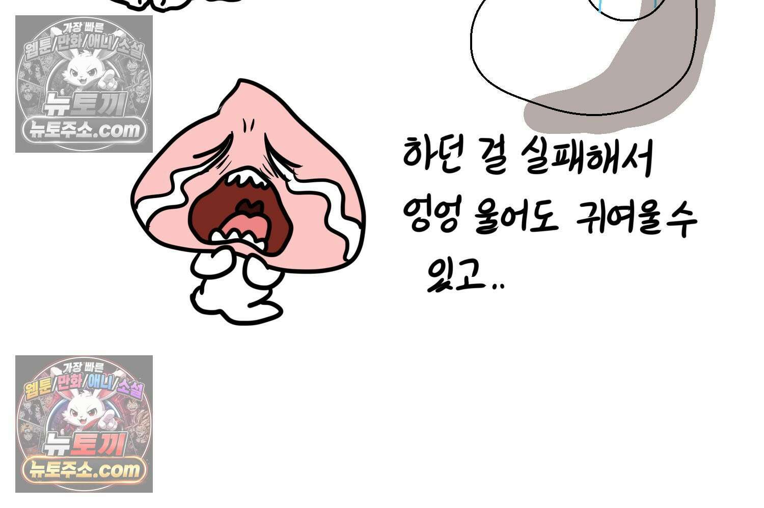 재활용 머학생 150화 내가 귀여운 만화 25
