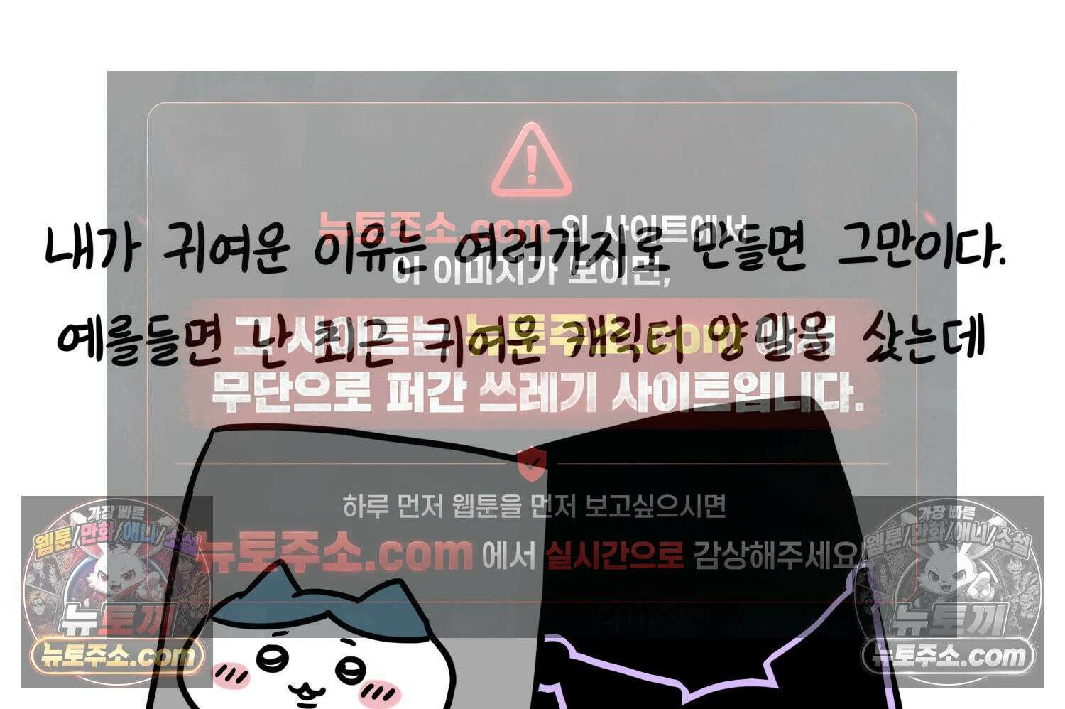 재활용 머학생 150화 내가 귀여운 만화 28