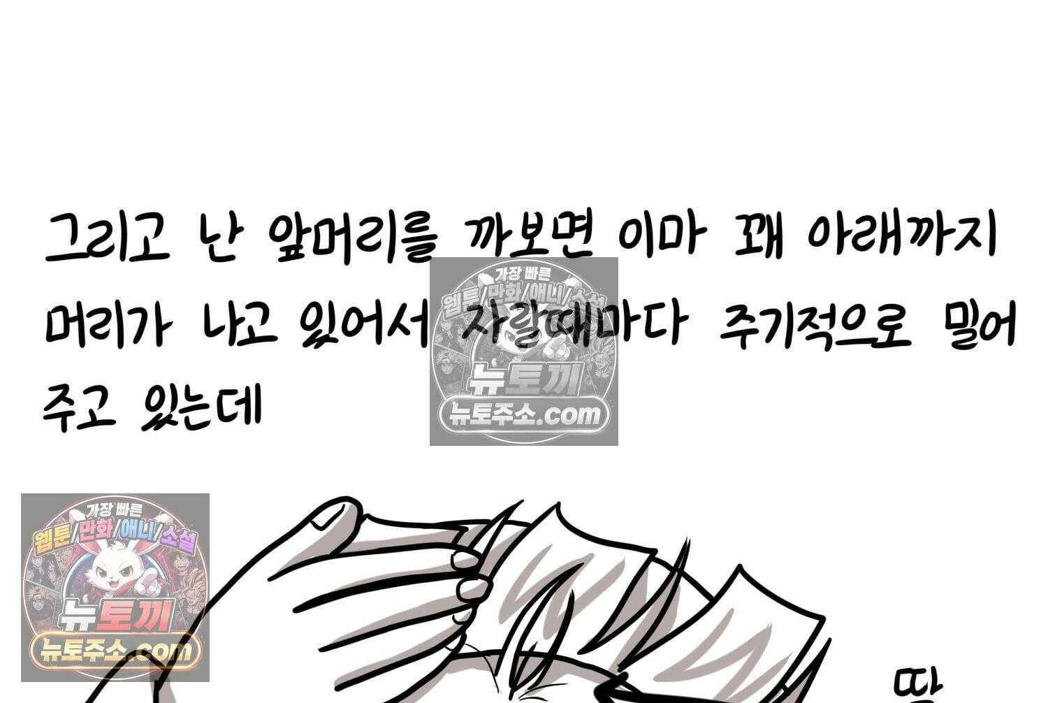 재활용 머학생 150화 내가 귀여운 만화 32