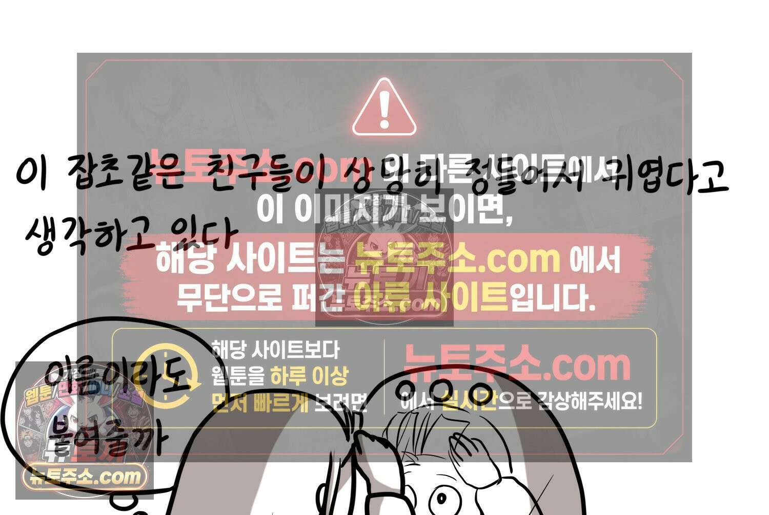 재활용 머학생 150화 내가 귀여운 만화 34