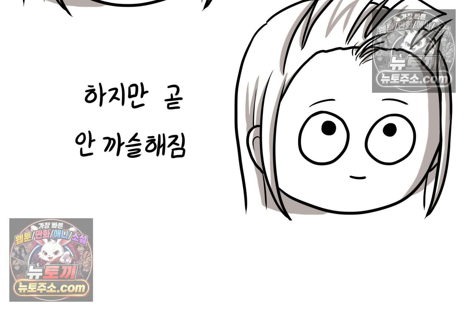 재활용 머학생 150화 내가 귀여운 만화 37