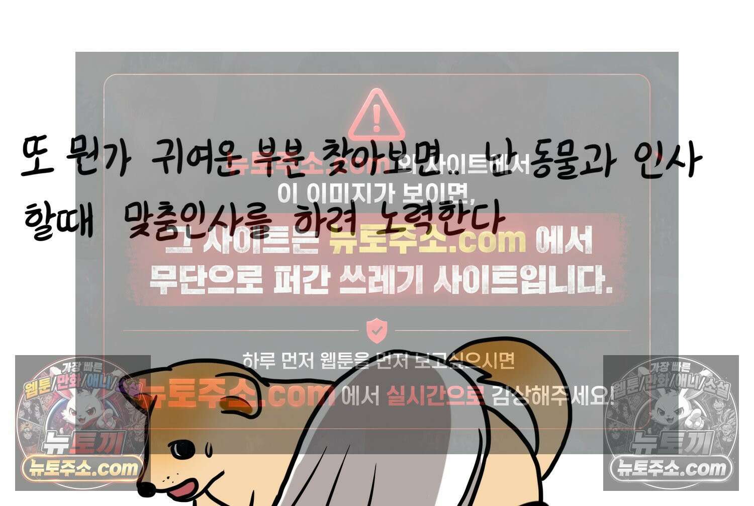 재활용 머학생 150화 내가 귀여운 만화 38