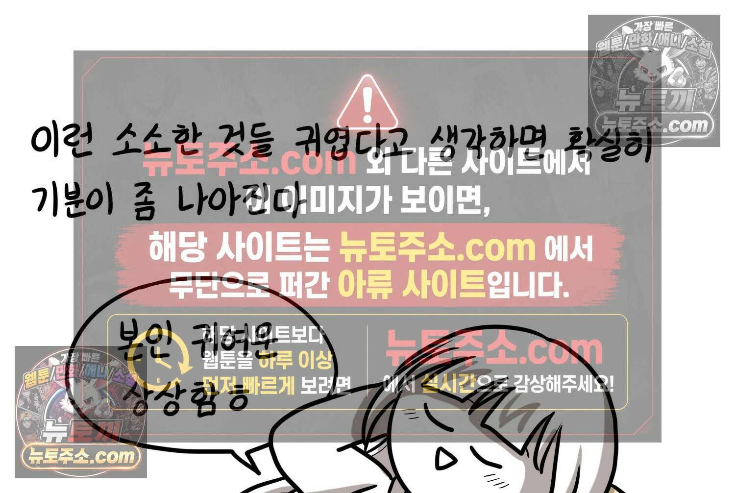 재활용 머학생 150화 내가 귀여운 만화 42