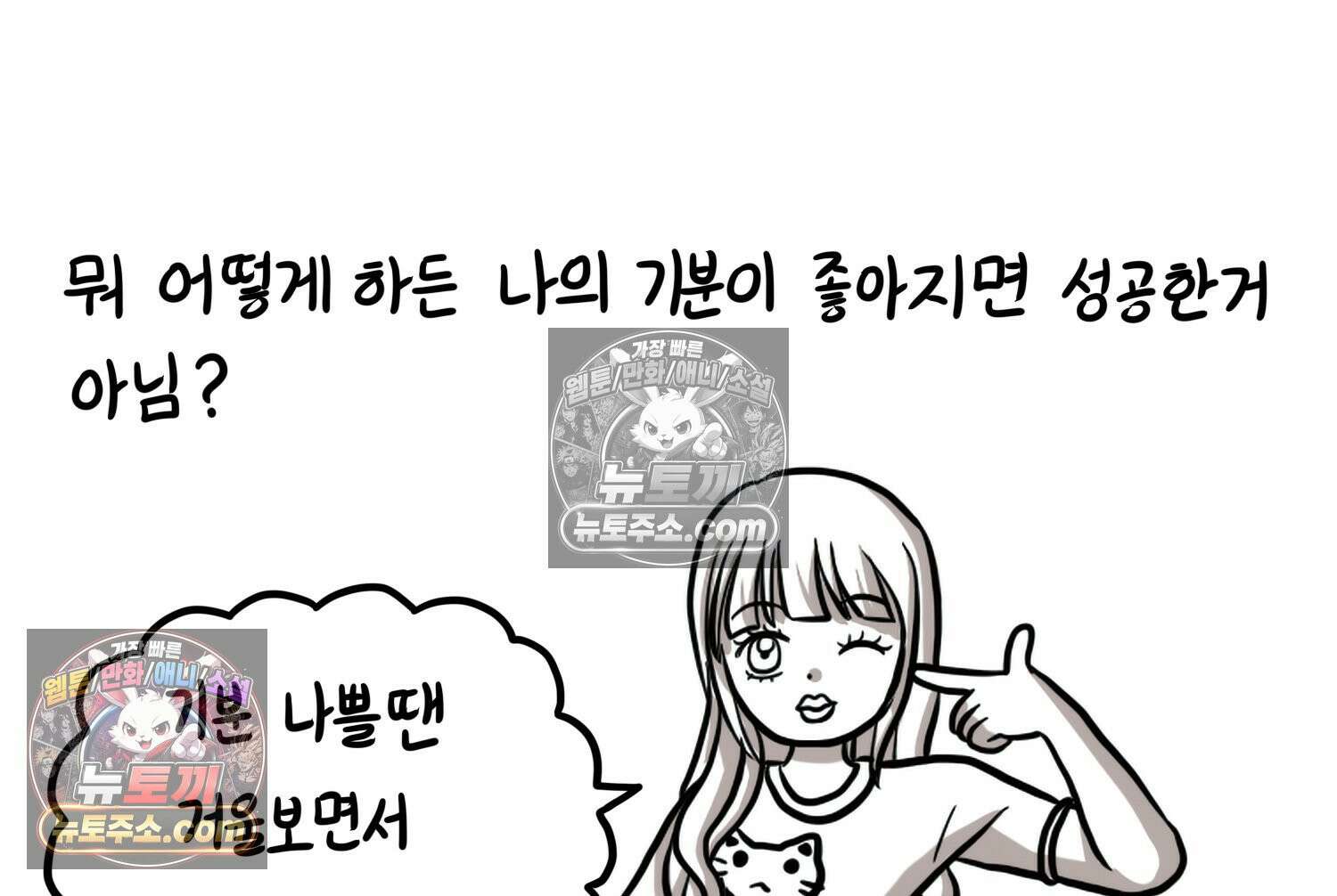 재활용 머학생 150화 내가 귀여운 만화 46