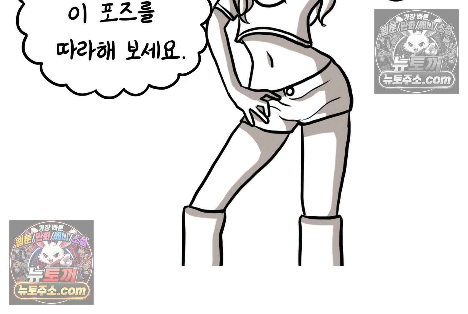 재활용 머학생 150화 내가 귀여운 만화 47