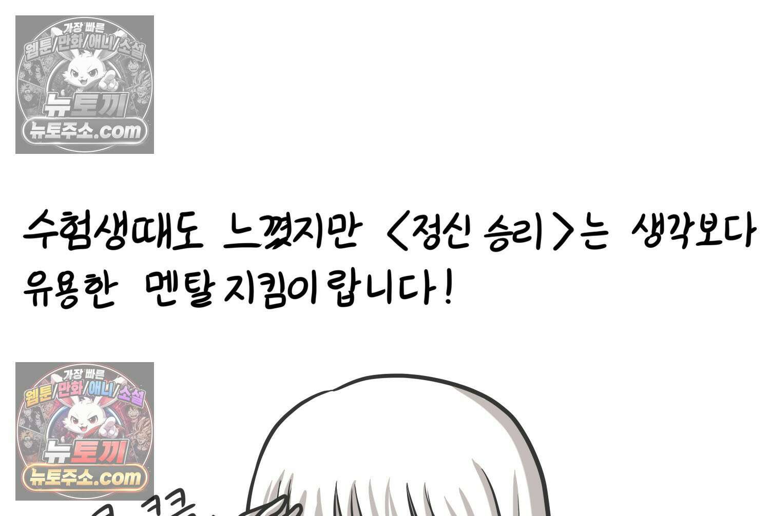 재활용 머학생 150화 내가 귀여운 만화 48