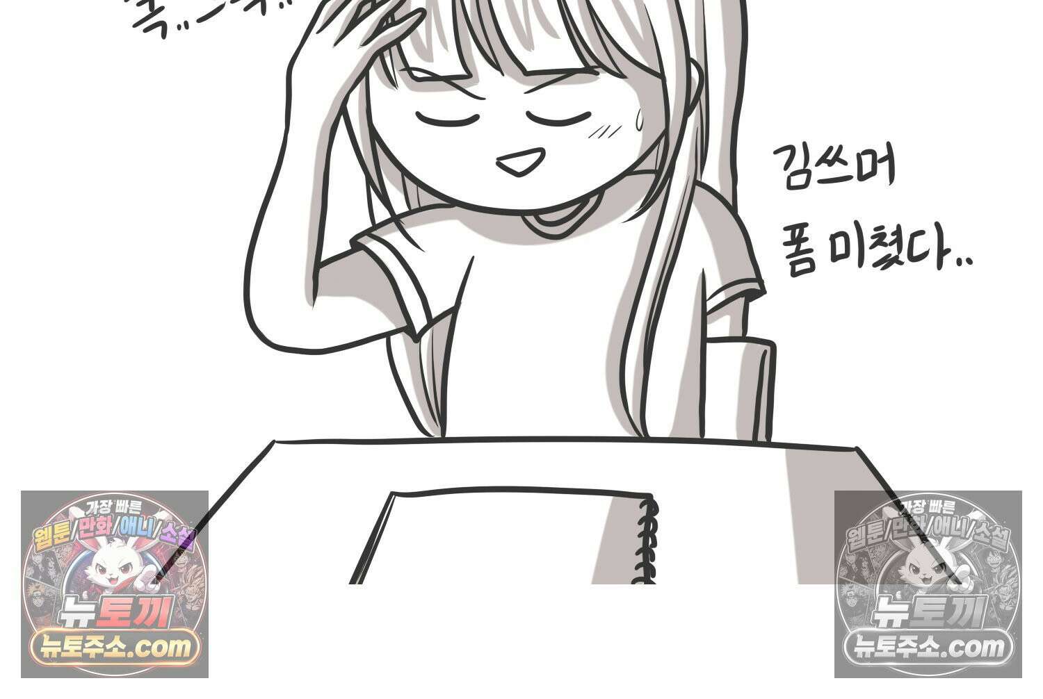 재활용 머학생 150화 내가 귀여운 만화 49