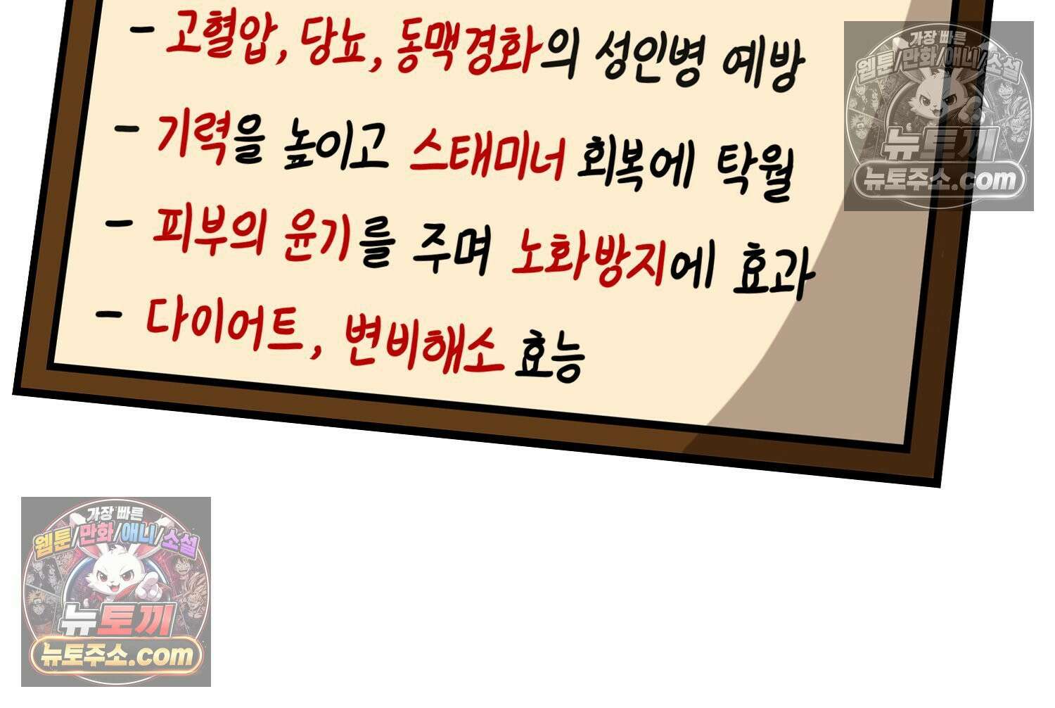 재활용 머학생 150화 내가 귀여운 만화 53