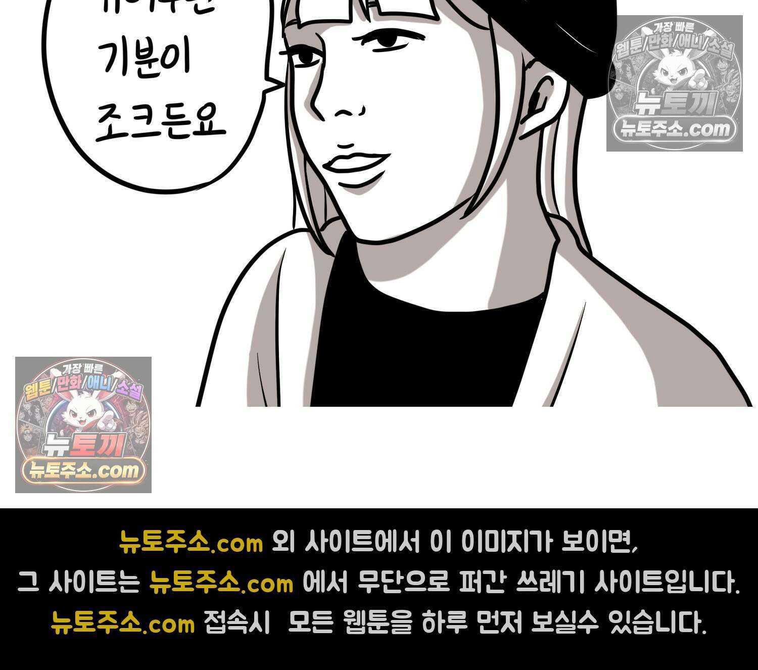 재활용 머학생 150화 내가 귀여운 만화 55