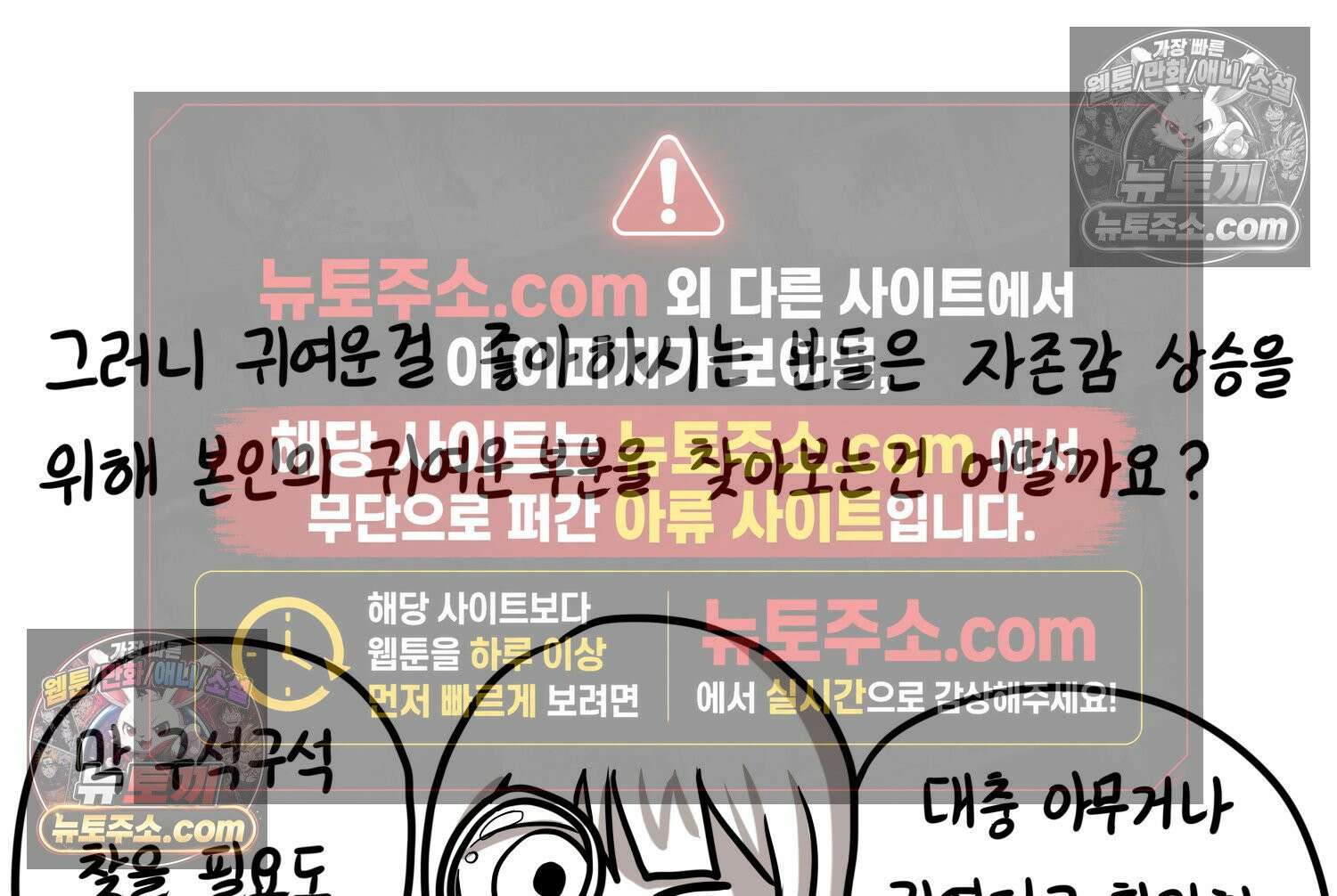 재활용 머학생 150화 내가 귀여운 만화 56