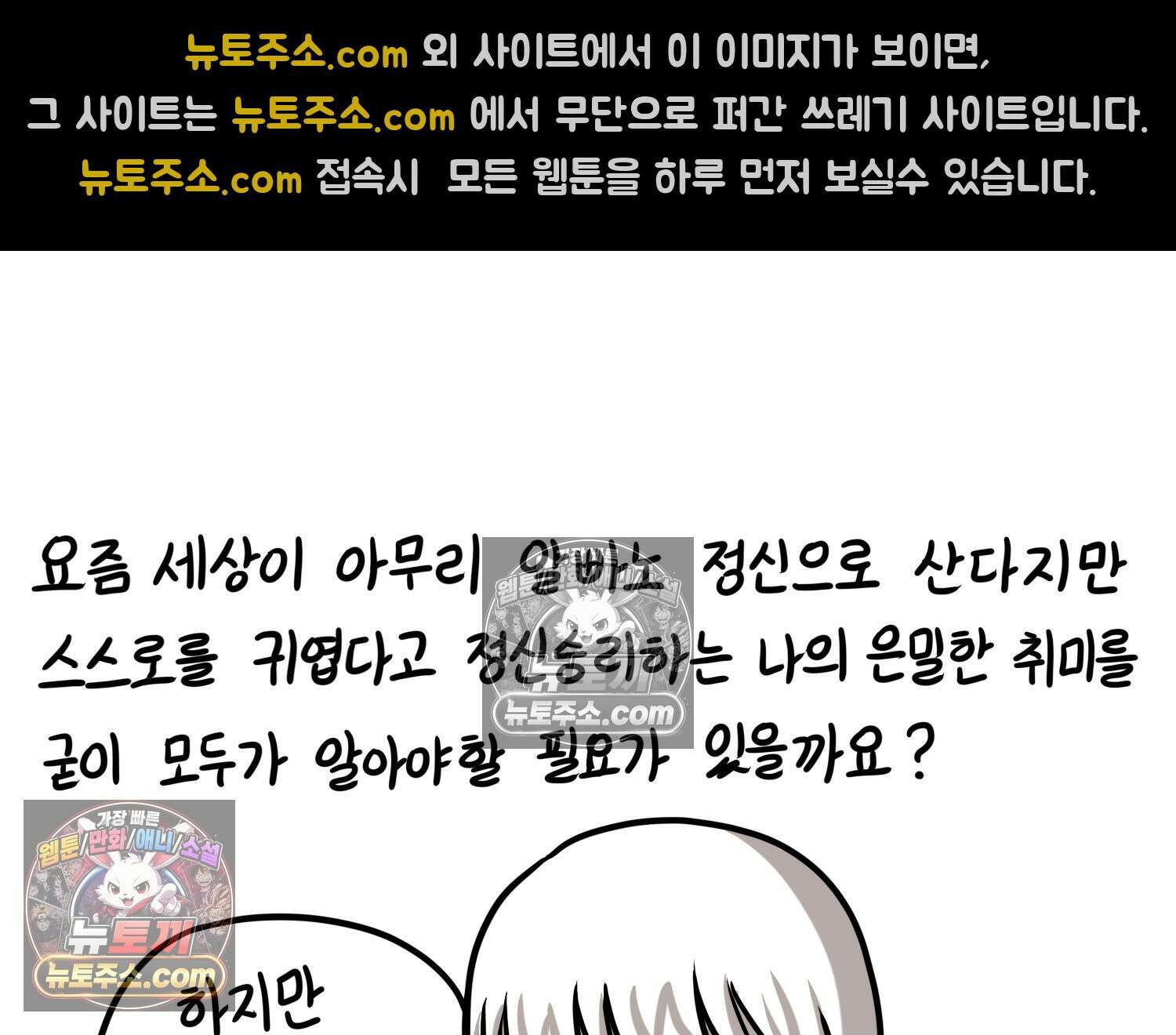 재활용 머학생 150화 내가 귀여운 만화 60