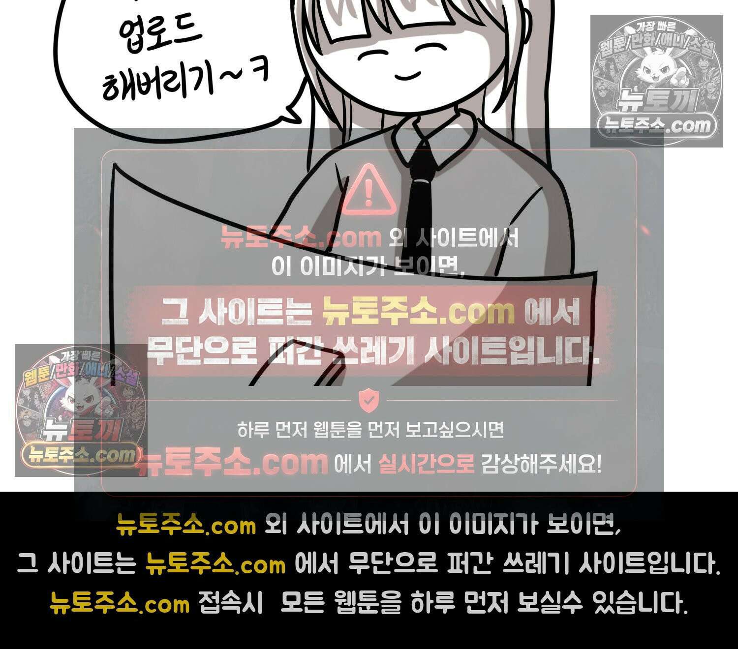 재활용 머학생 150화 내가 귀여운 만화 61