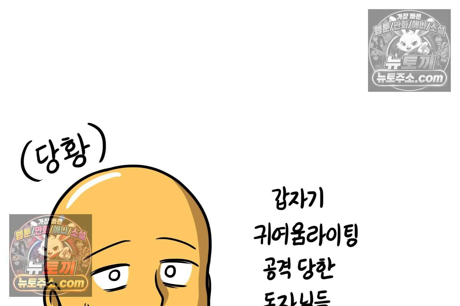 재활용 머학생 150화 내가 귀여운 만화 62