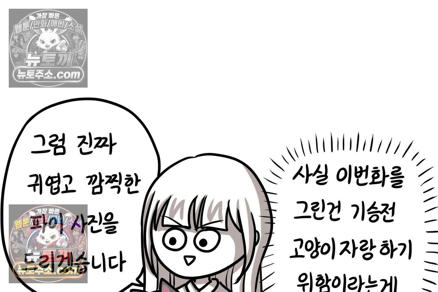 재활용 머학생 150화 내가 귀여운 만화 64