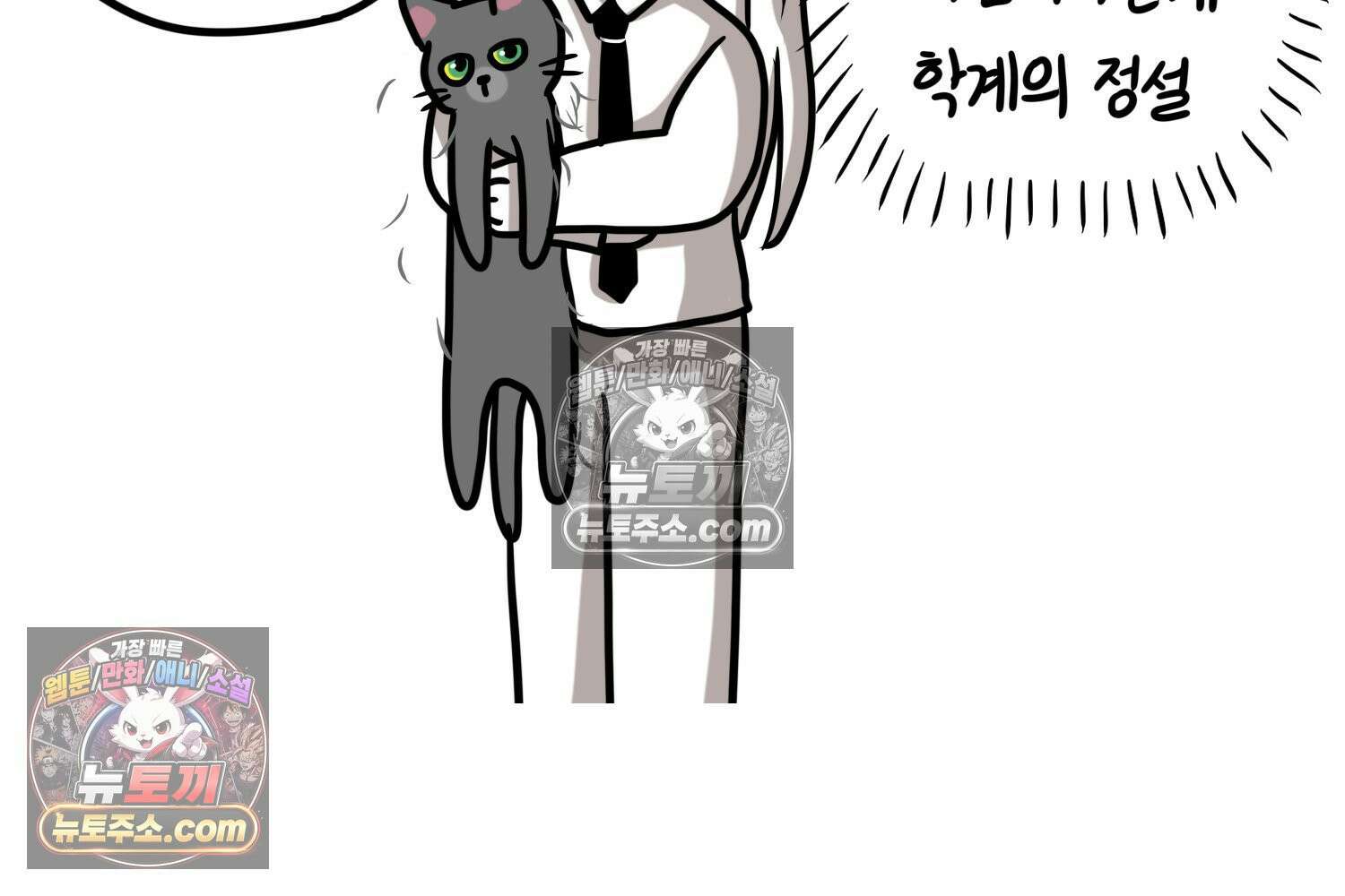 재활용 머학생 150화 내가 귀여운 만화 65