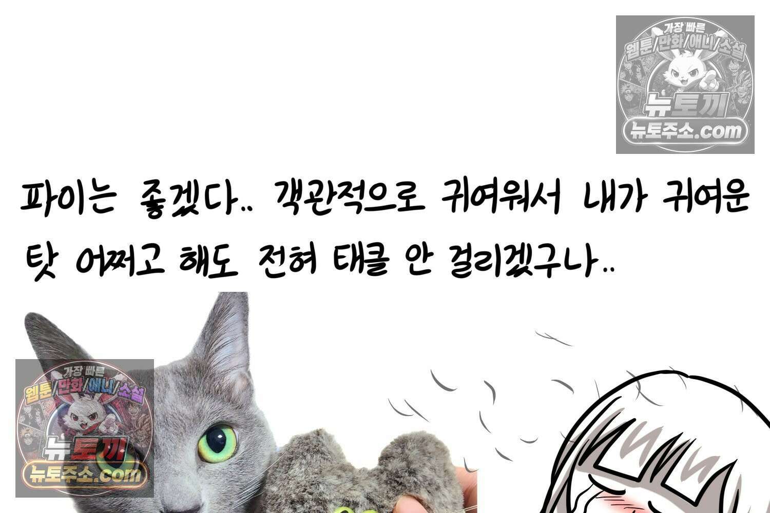 재활용 머학생 150화 내가 귀여운 만화 66