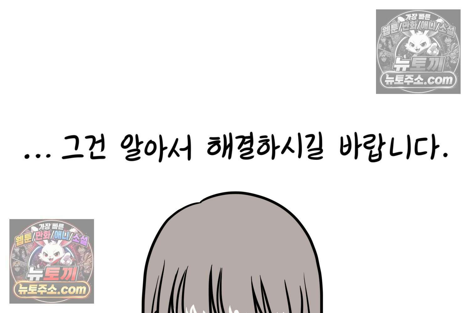 재활용 머학생 150화 내가 귀여운 만화 70