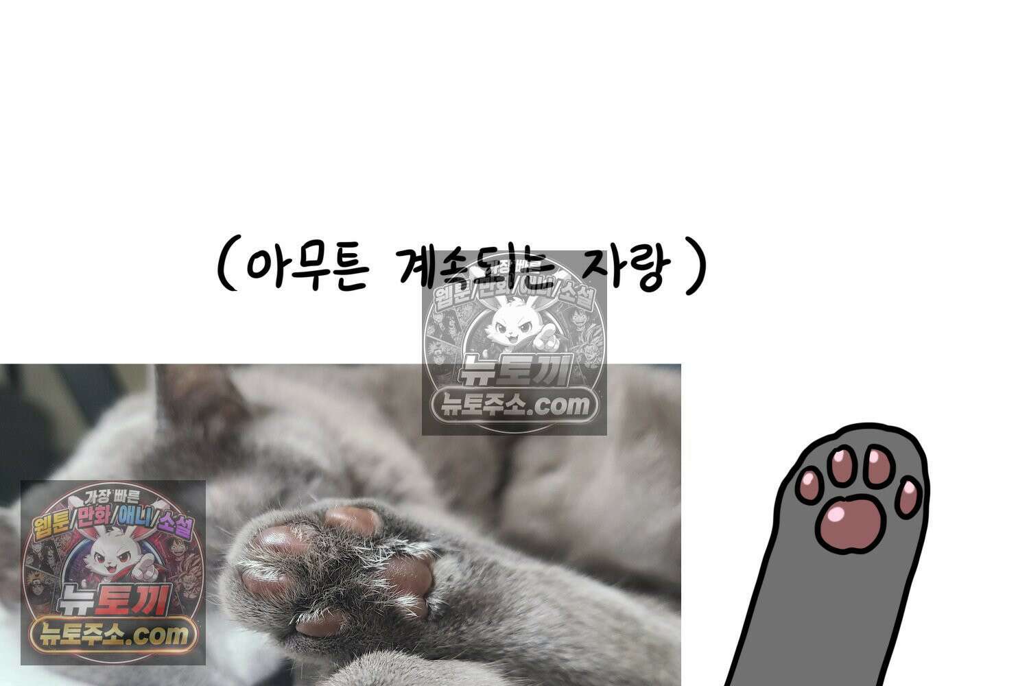 재활용 머학생 150화 내가 귀여운 만화 72