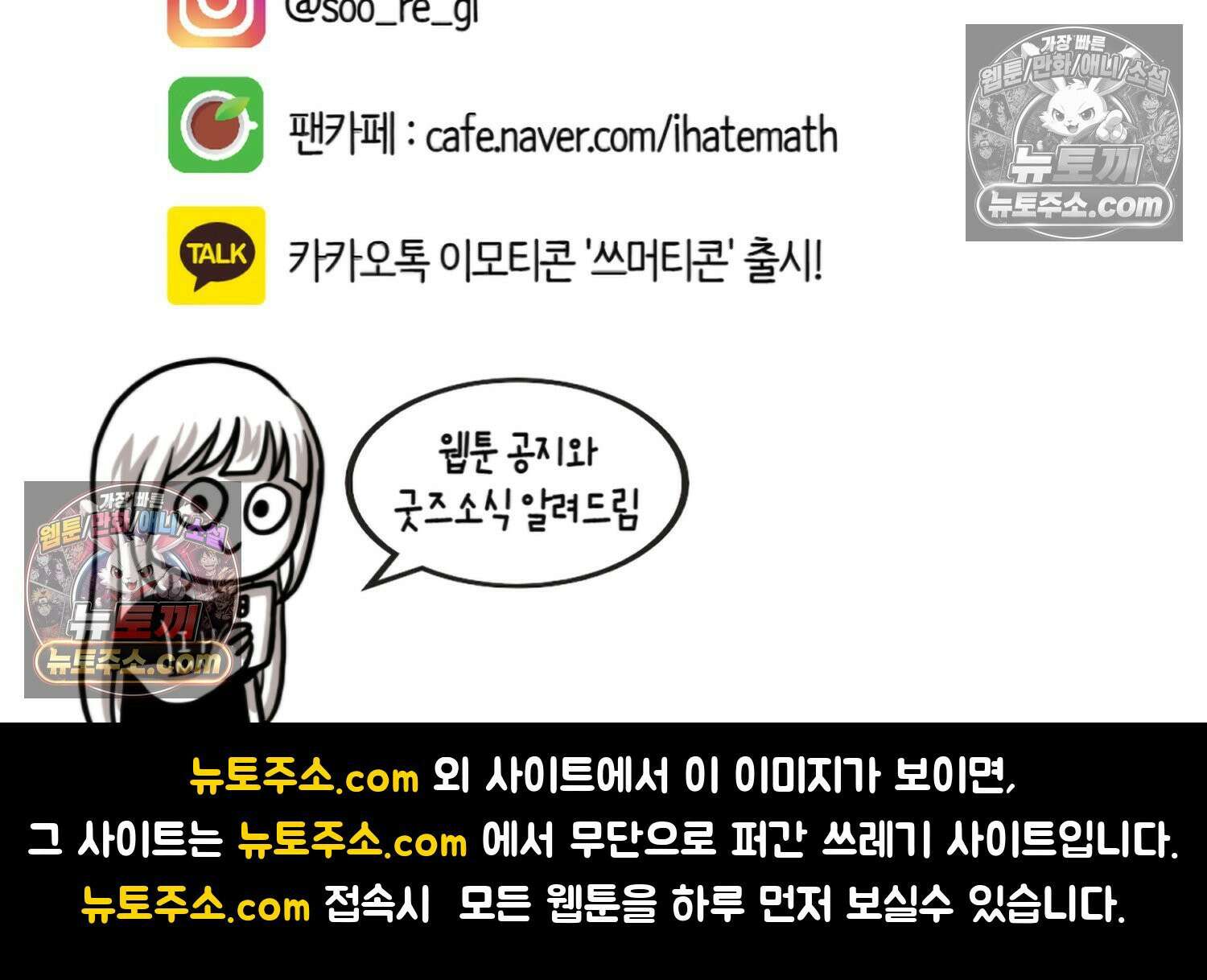 재활용 머학생 150화 내가 귀여운 만화 87