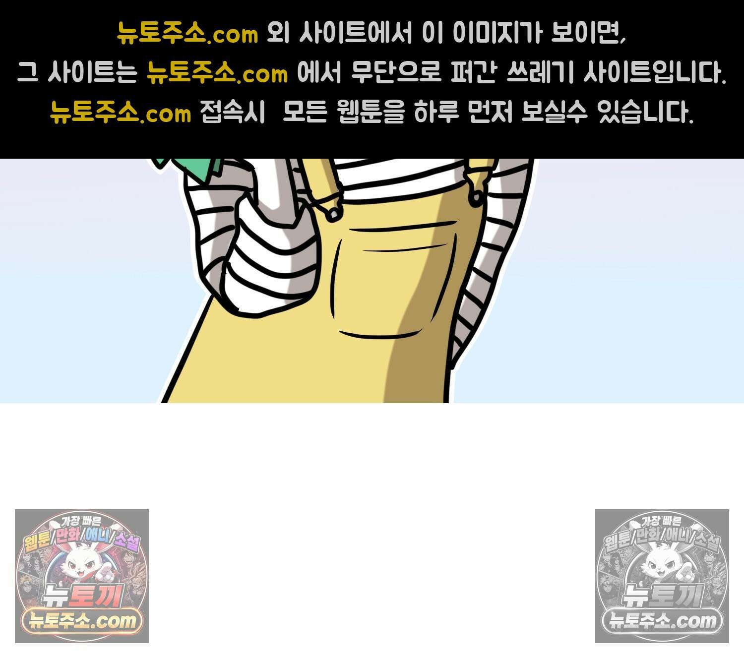 재활용 머학생 158화 임산부 머학생(1) 3