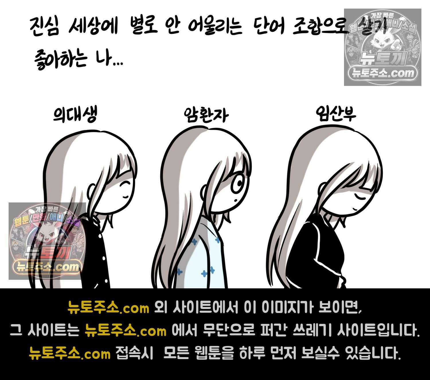 재활용 머학생 158화 임산부 머학생(1) 4