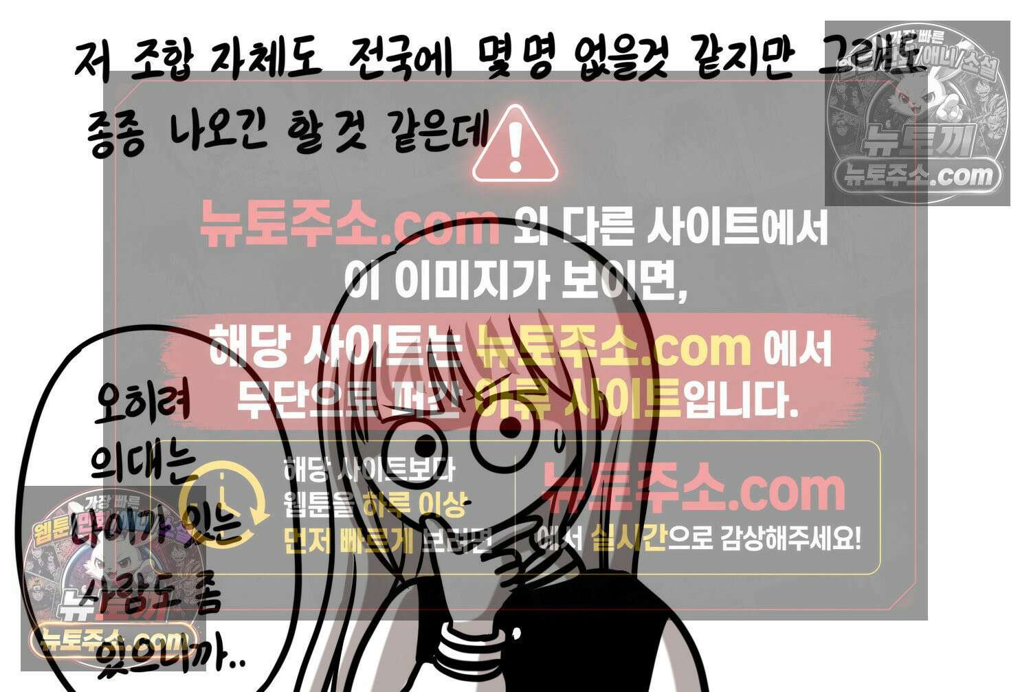 재활용 머학생 158화 임산부 머학생(1) 6