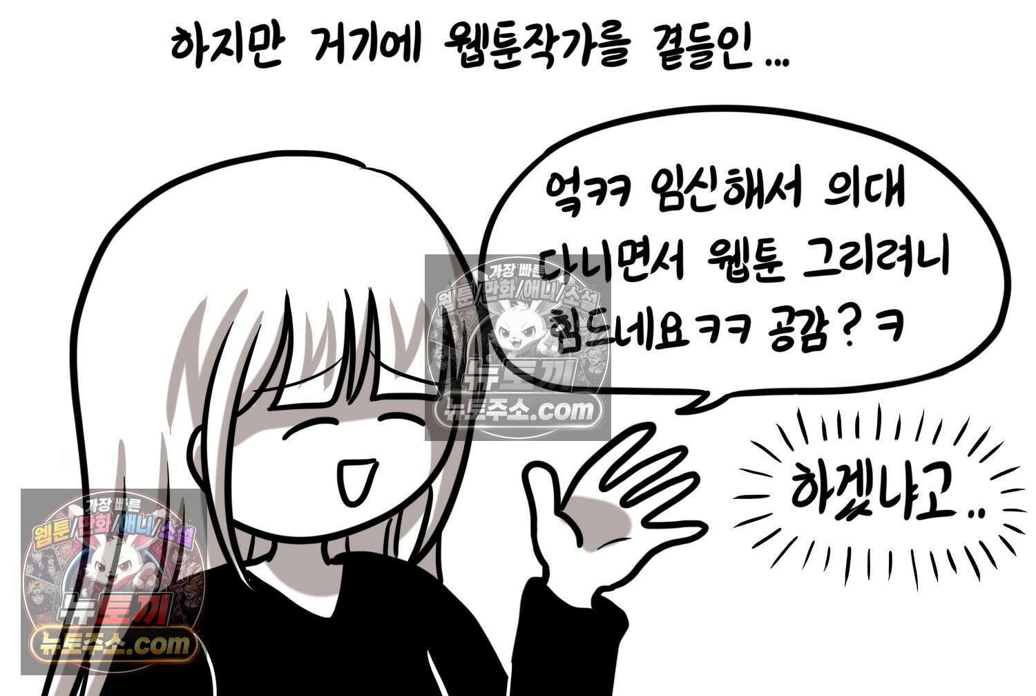 재활용 머학생 158화 임산부 머학생(1) 8