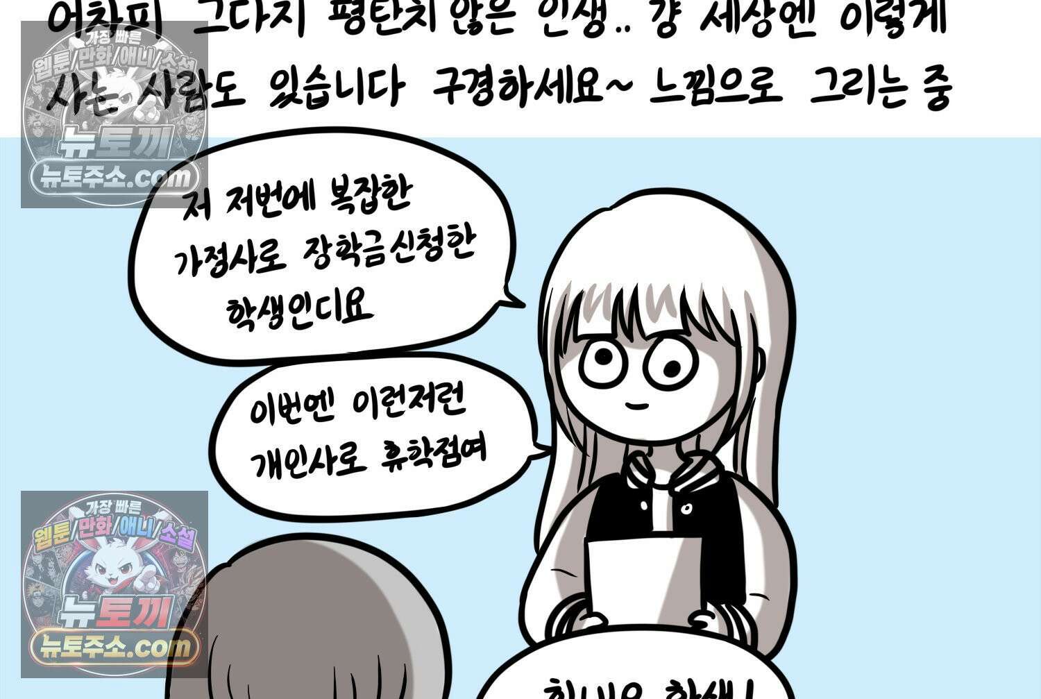 재활용 머학생 158화 임산부 머학생(1) 10