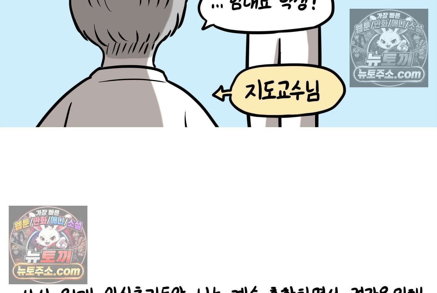 재활용 머학생 158화 임산부 머학생(1) 11