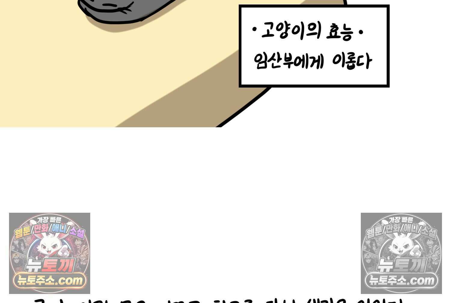 재활용 머학생 158화 임산부 머학생(1) 13