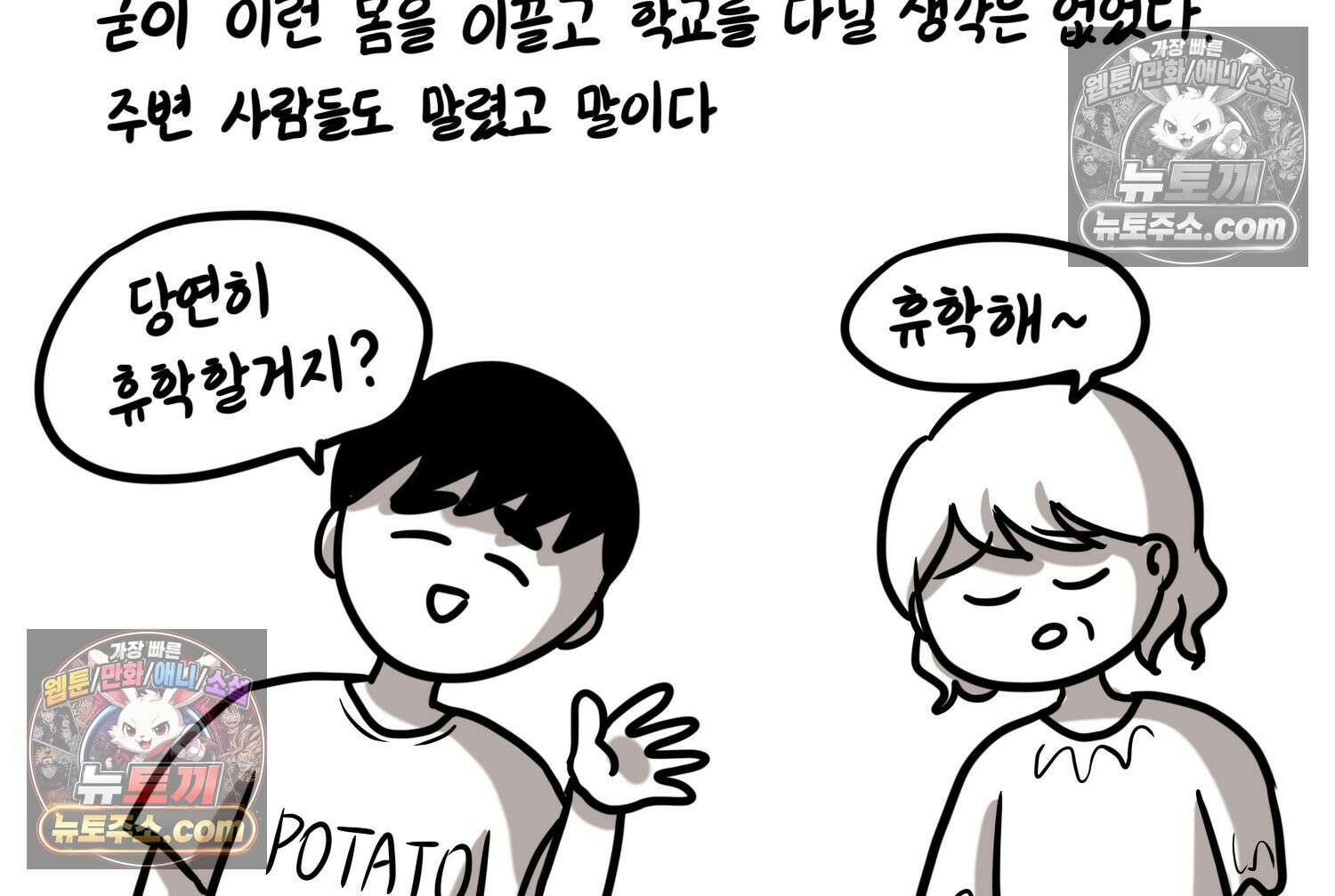 재활용 머학생 158화 임산부 머학생(1) 14