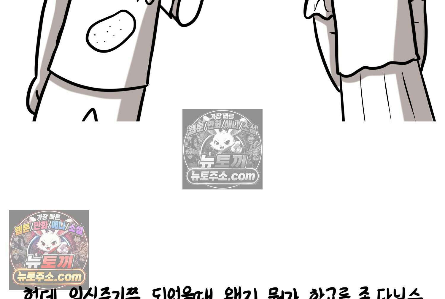 재활용 머학생 158화 임산부 머학생(1) 15