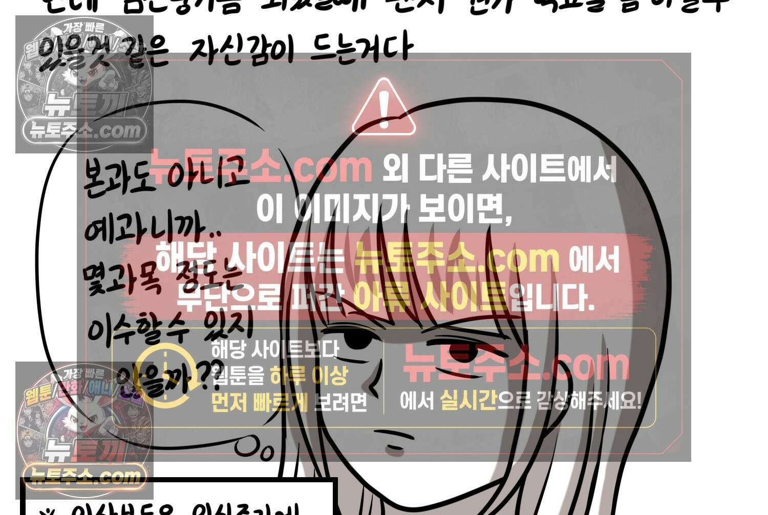 재활용 머학생 158화 임산부 머학생(1) 16