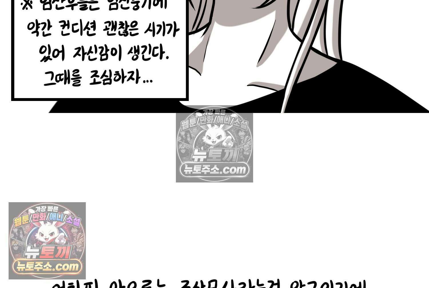재활용 머학생 158화 임산부 머학생(1) 17