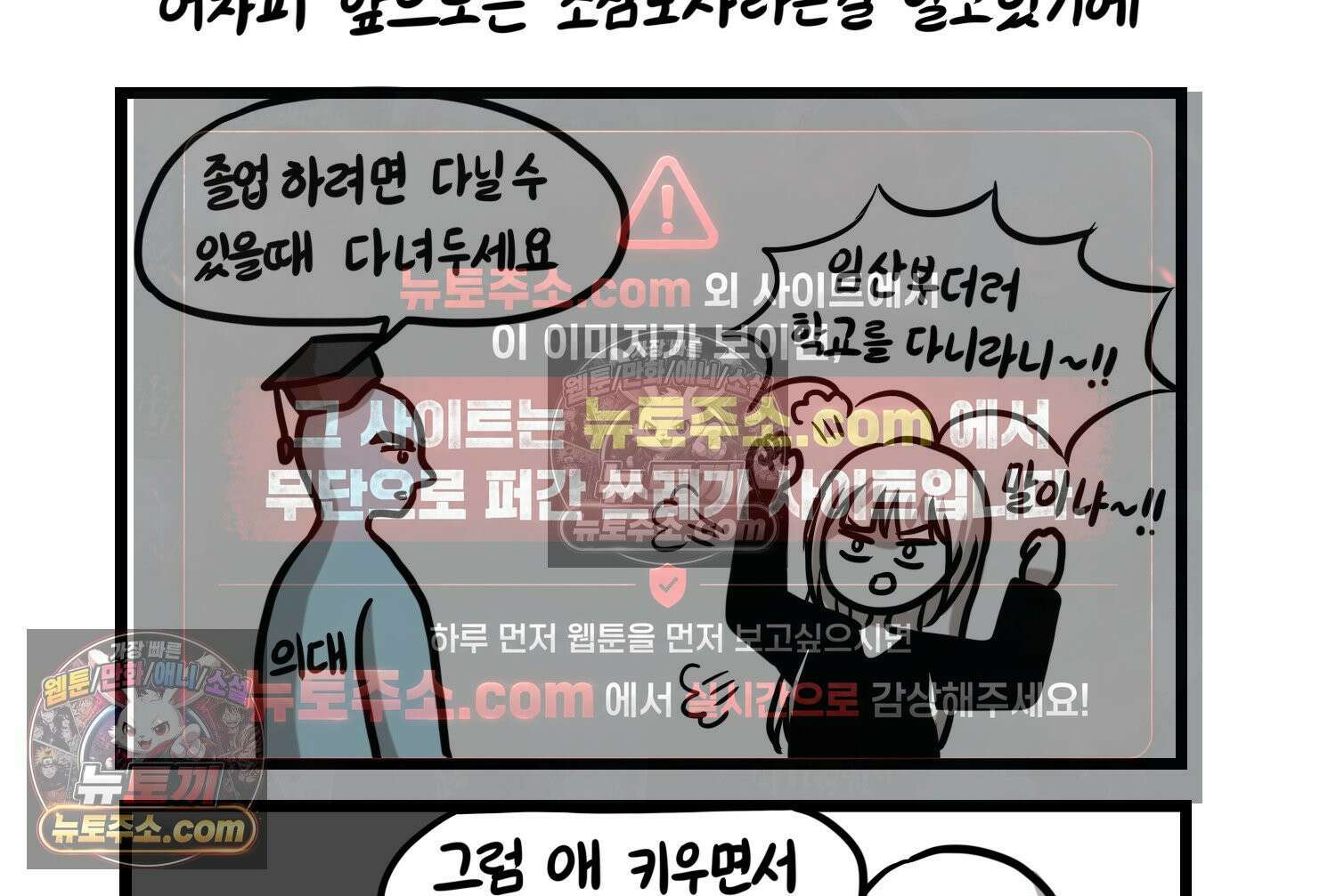 재활용 머학생 158화 임산부 머학생(1) 18