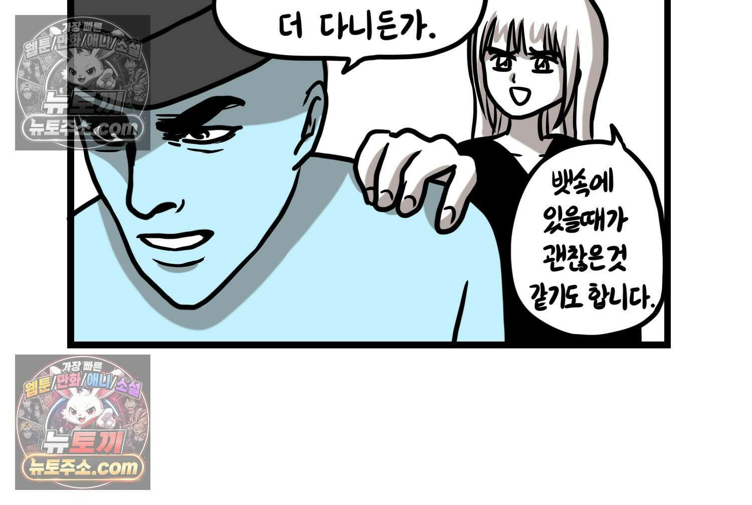재활용 머학생 158화 임산부 머학생(1) 19