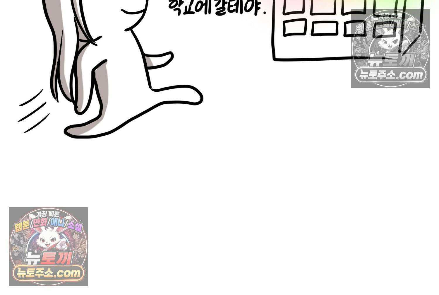 재활용 머학생 158화 임산부 머학생(1) 21