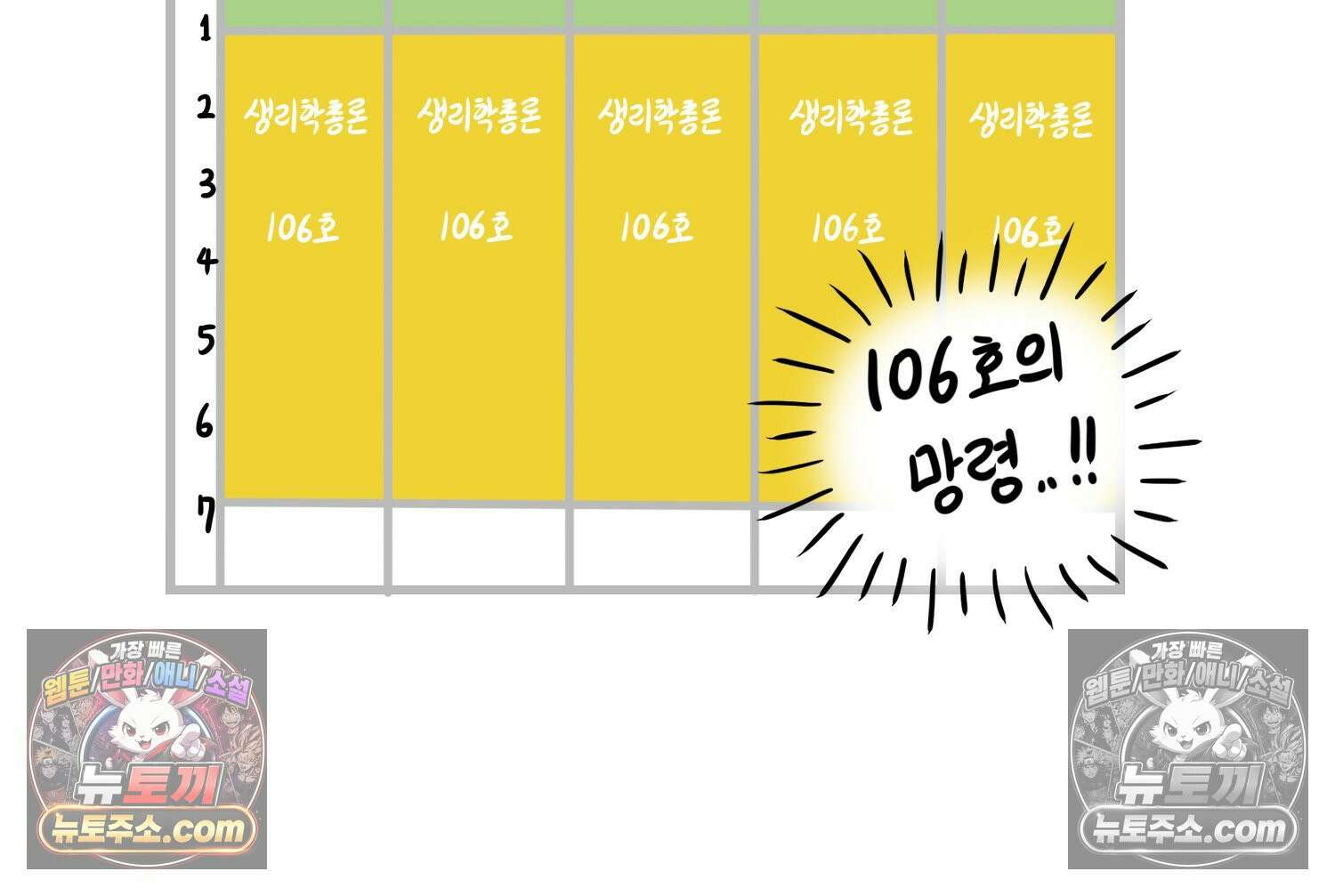 재활용 머학생 158화 임산부 머학생(1) 25