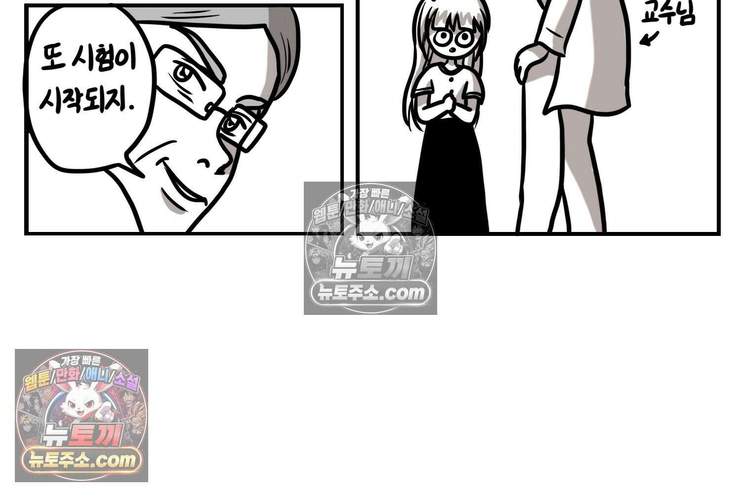 재활용 머학생 158화 임산부 머학생(1) 27
