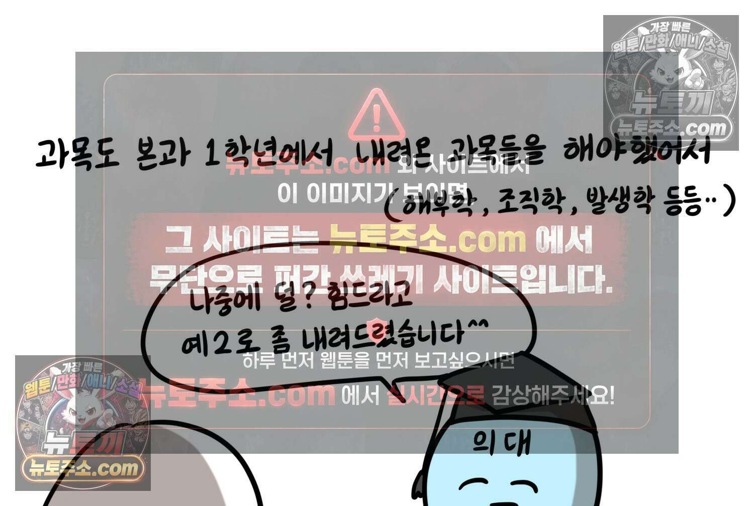 재활용 머학생 158화 임산부 머학생(1) 28