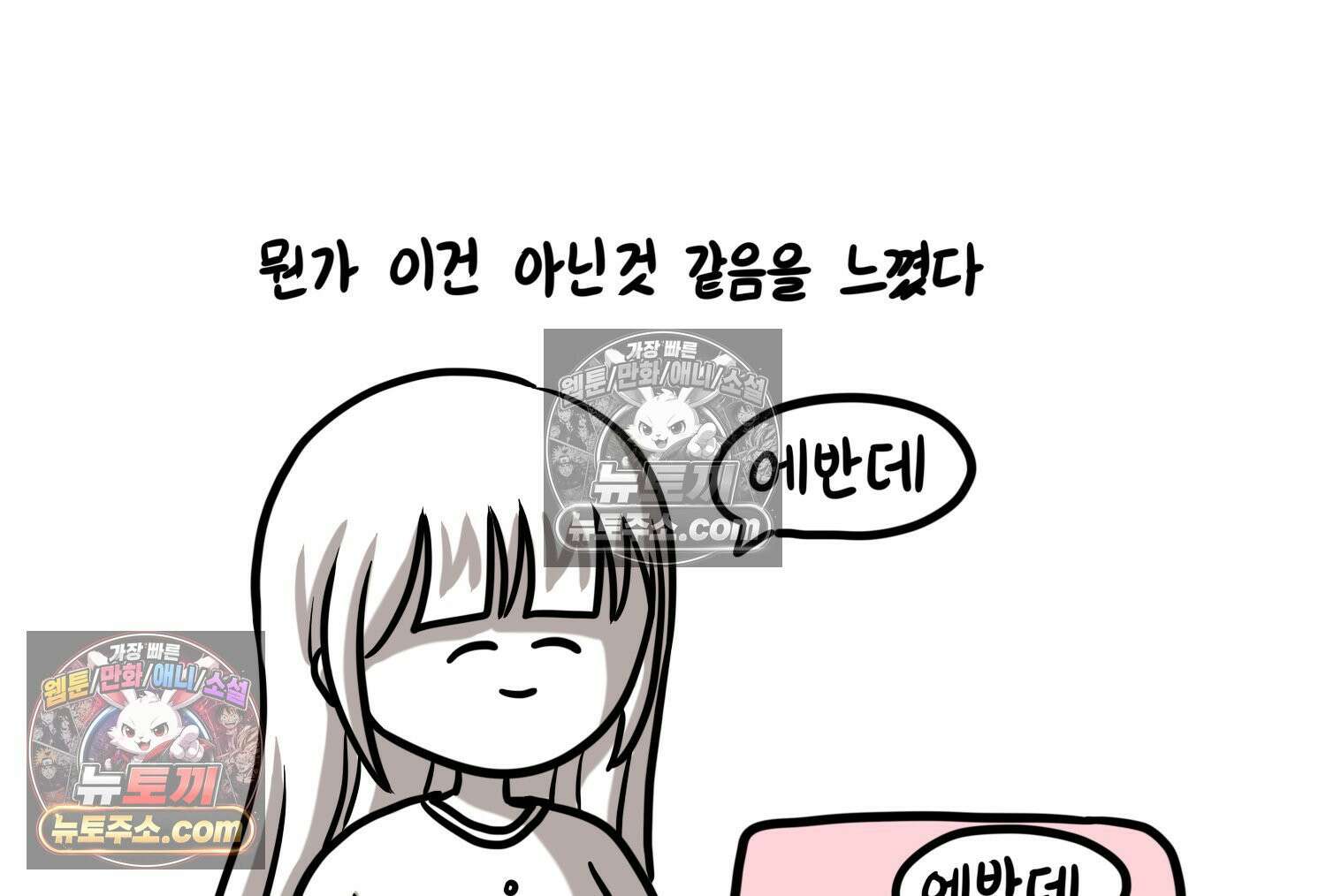 재활용 머학생 158화 임산부 머학생(1) 30