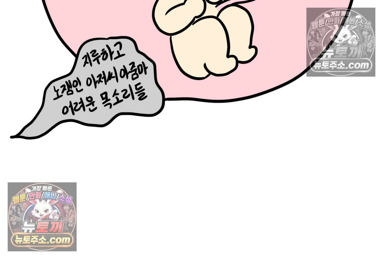 재활용 머학생 158화 임산부 머학생(1) 33