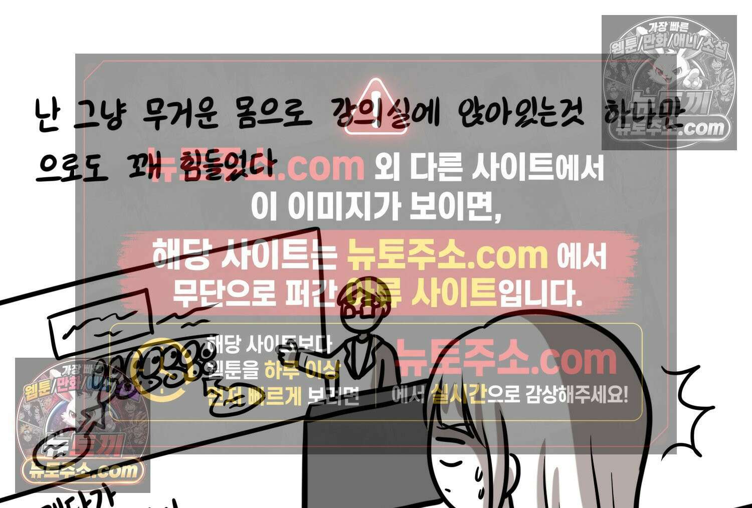 재활용 머학생 158화 임산부 머학생(1) 34